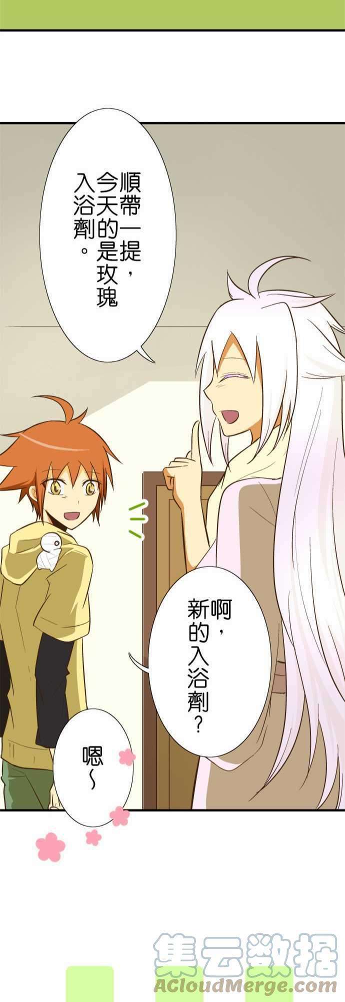 小木乃伊到我家74话 各自的洗澡1