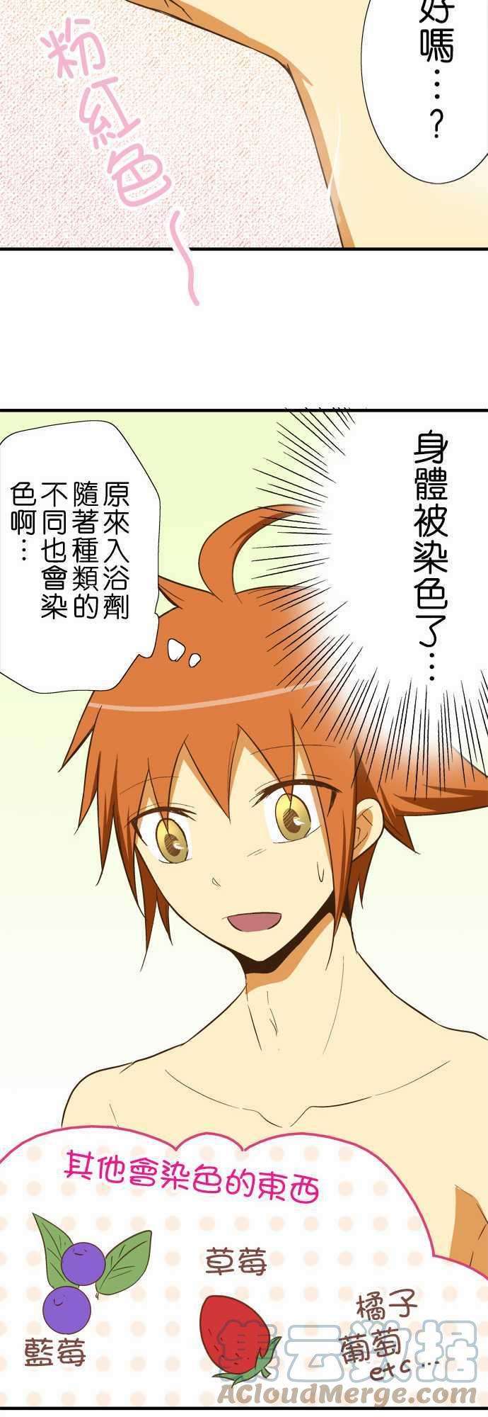 小木乃伊到我家74话 各自的洗澡1