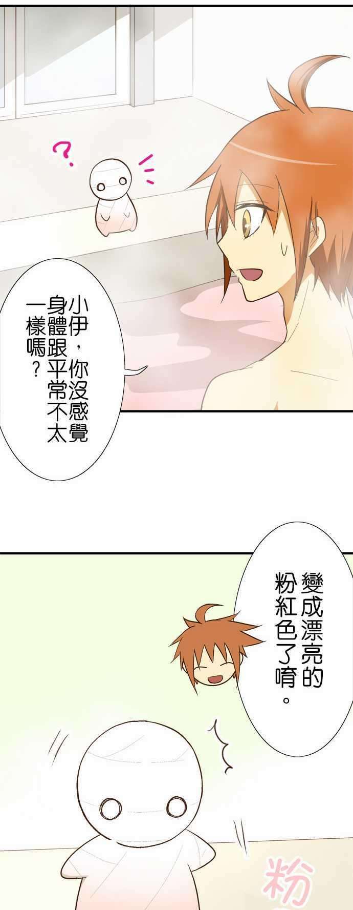 小木乃伊到我家74话 各自的洗澡1