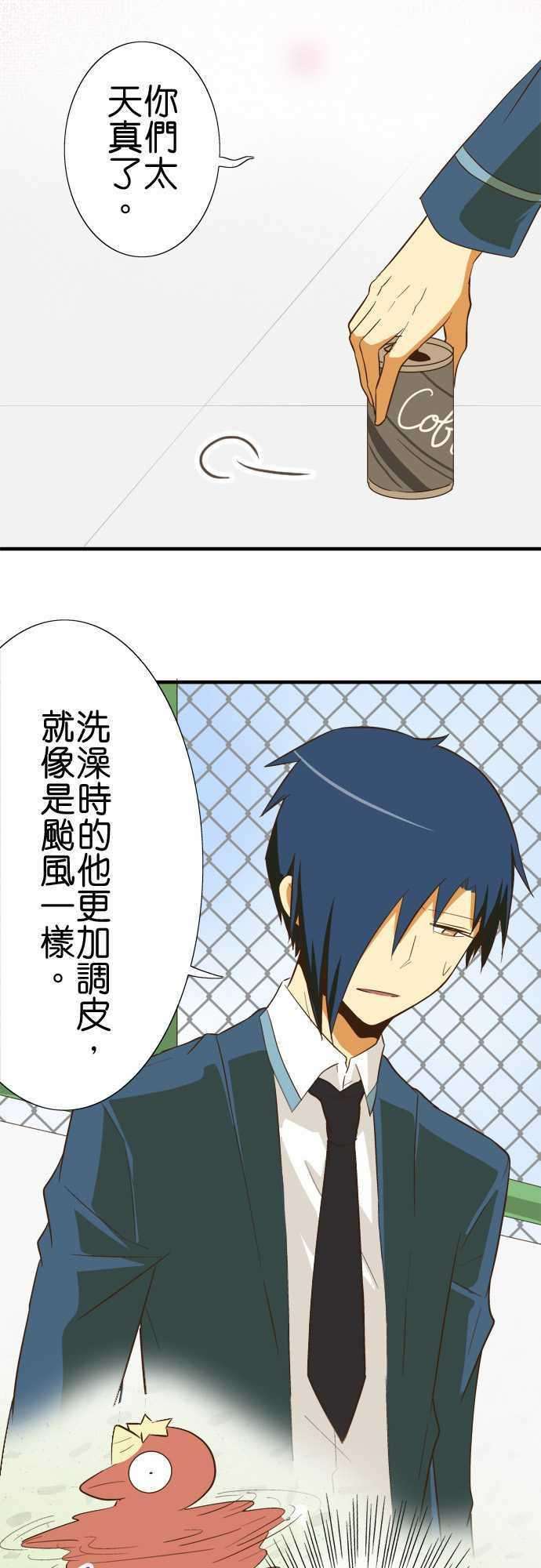 小木乃伊到我家74话 各自的洗澡1