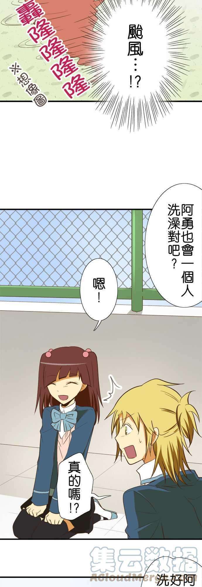 小木乃伊到我家74话 各自的洗澡1