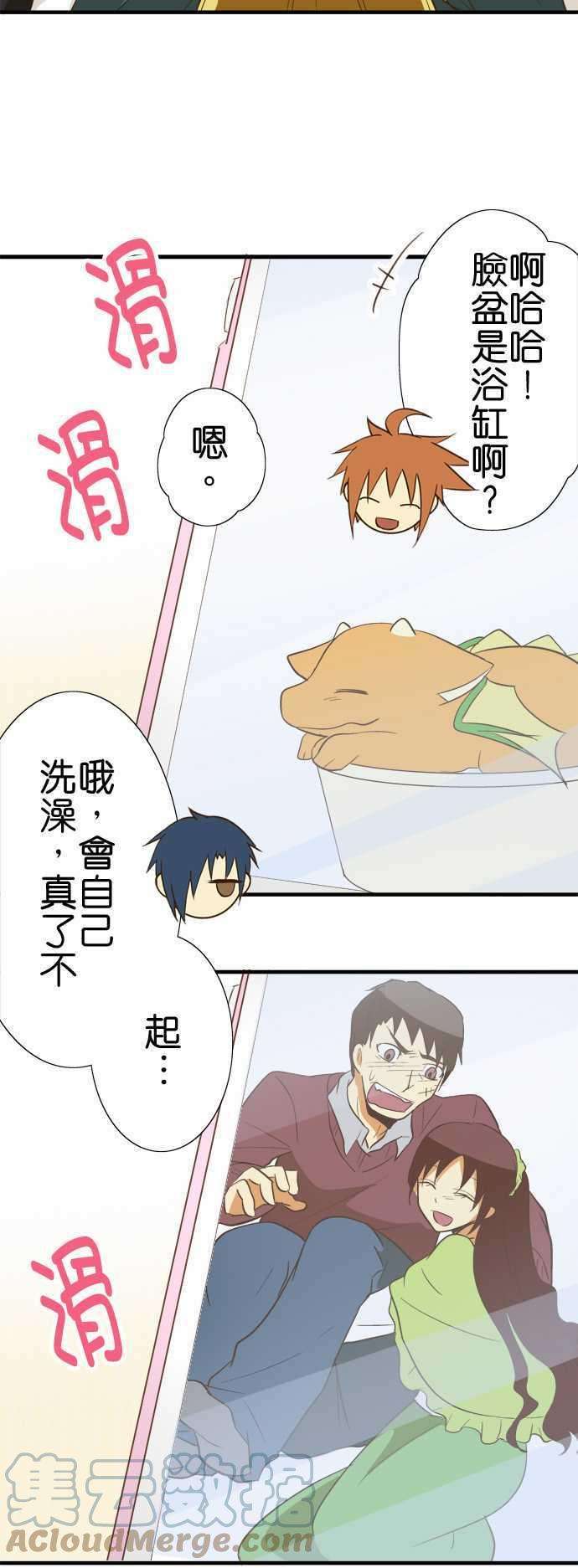 小木乃伊到我家74话 各自的洗澡1