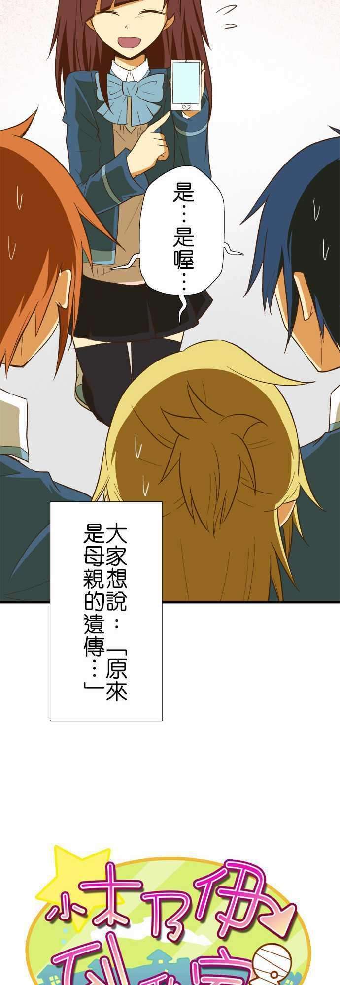 小木乃伊到我家74话 各自的洗澡1