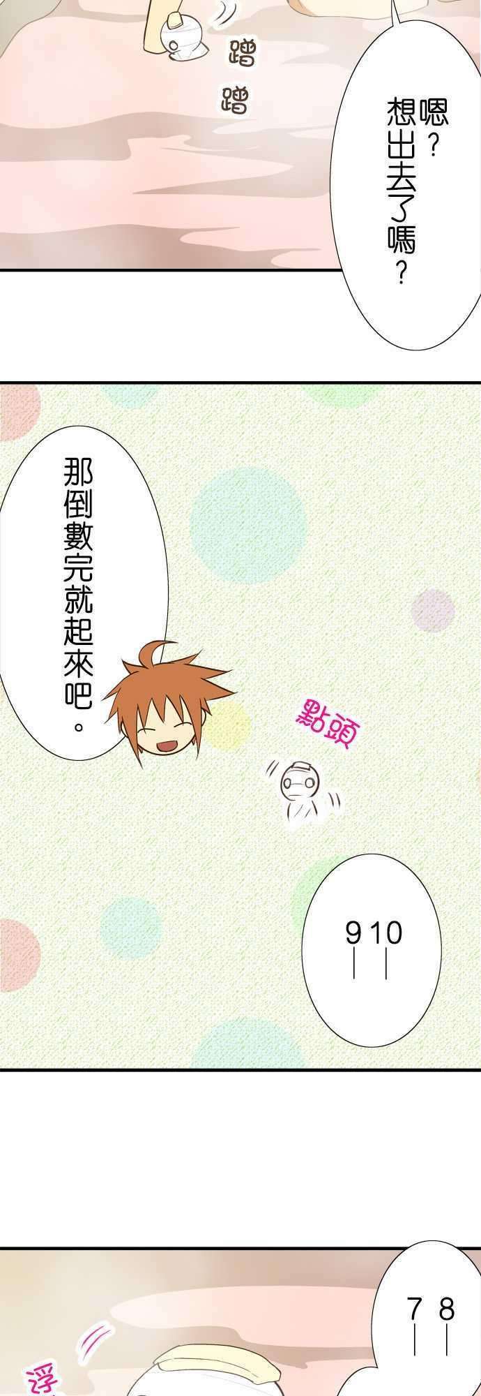 小木乃伊到我家75话 各自的洗澡2