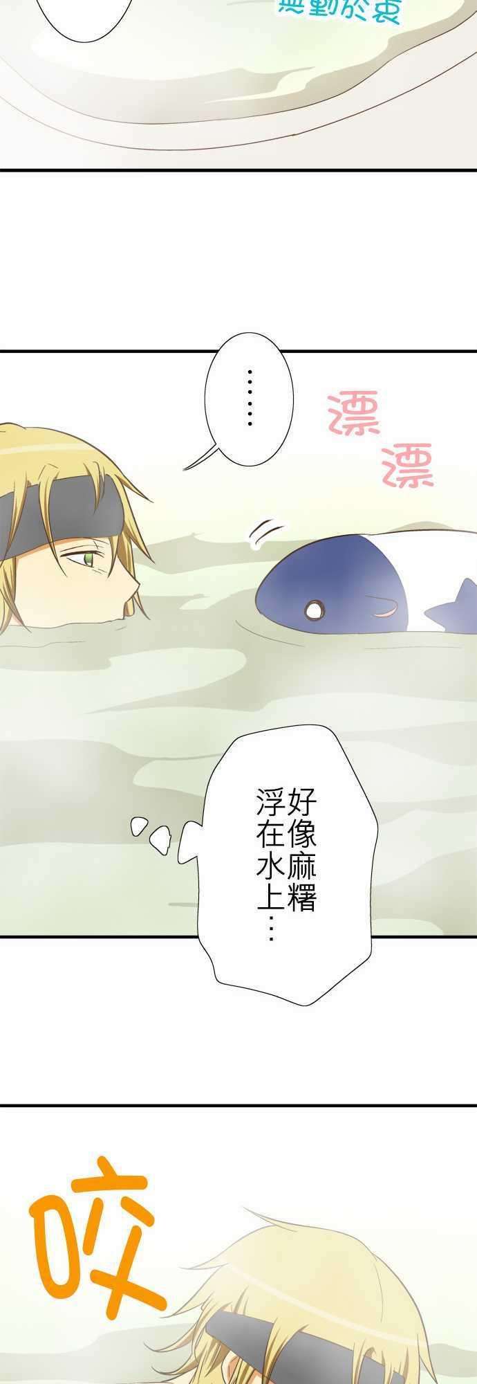 小木乃伊到我家75话 各自的洗澡2