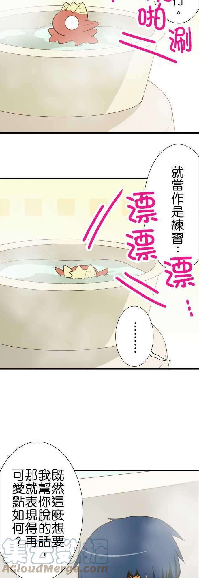 小木乃伊到我家75话 各自的洗澡2