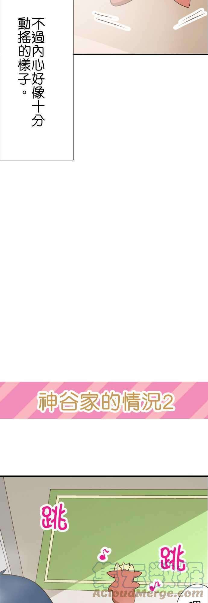 小木乃伊到我家75话 各自的洗澡2