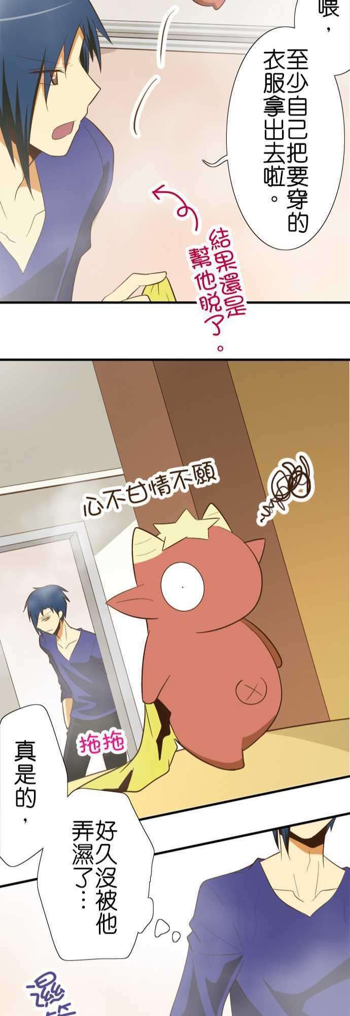 小木乃伊到我家75话 各自的洗澡2