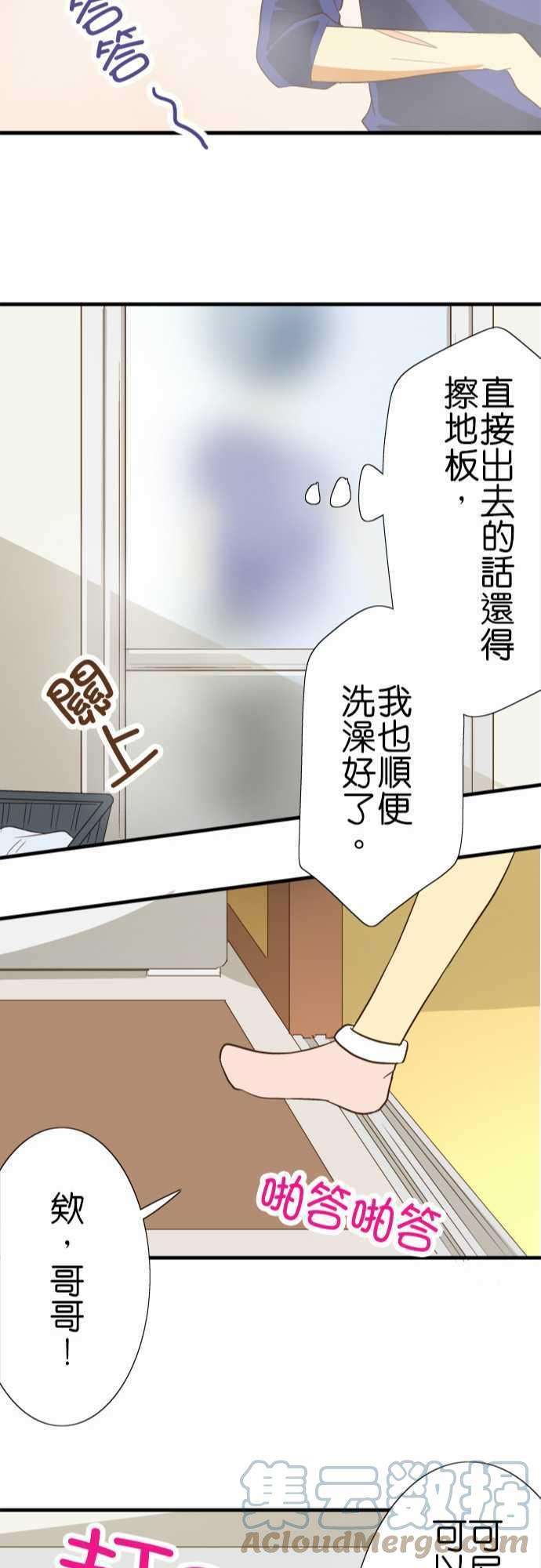 小木乃伊到我家75话 各自的洗澡2