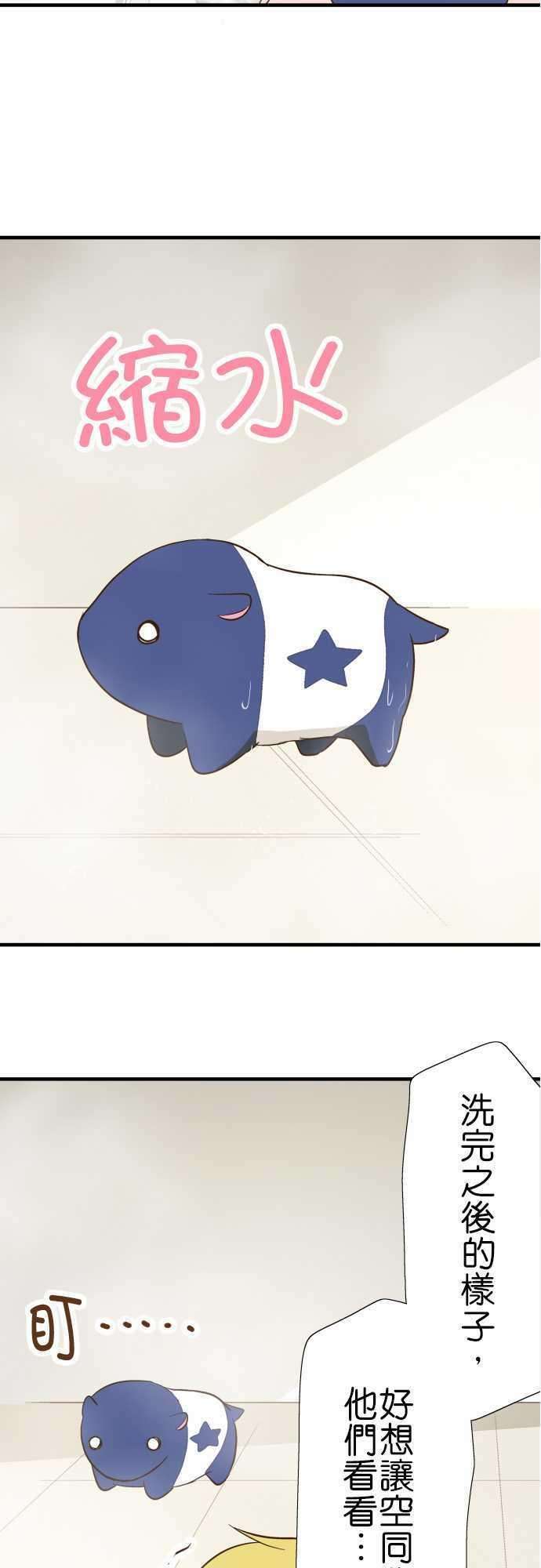 小木乃伊到我家75话 各自的洗澡2