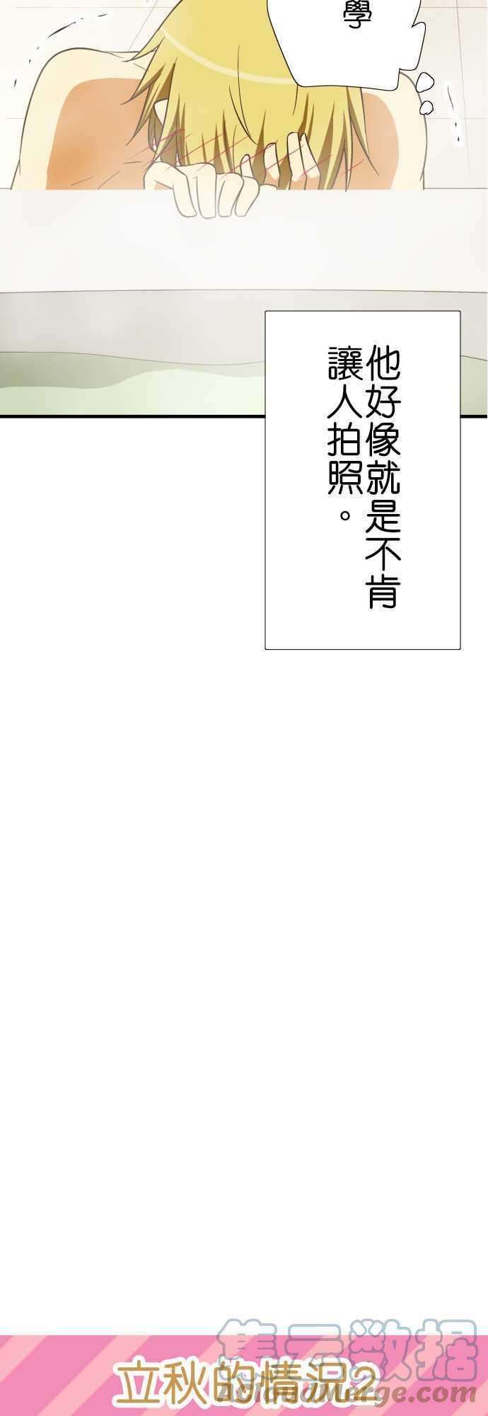 小木乃伊到我家75话 各自的洗澡2
