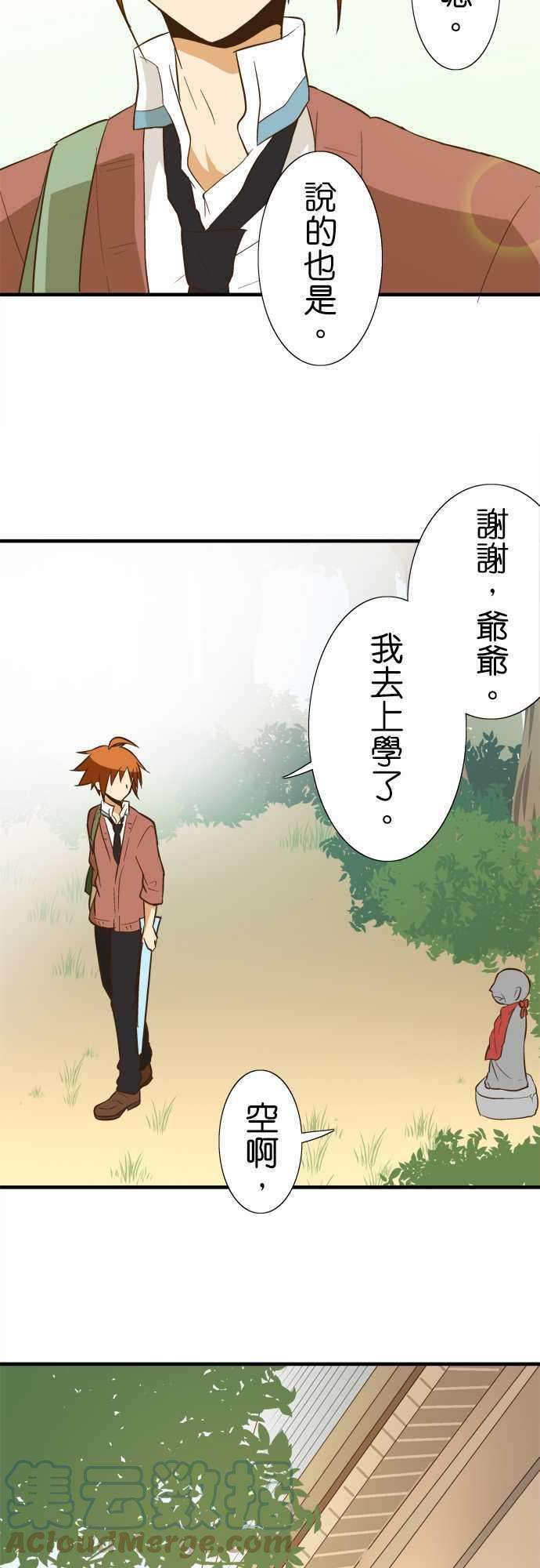 小木乃伊到我家79话 秘密