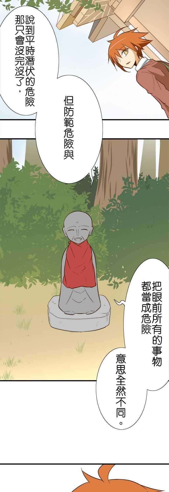 小木乃伊到我家79话 秘密