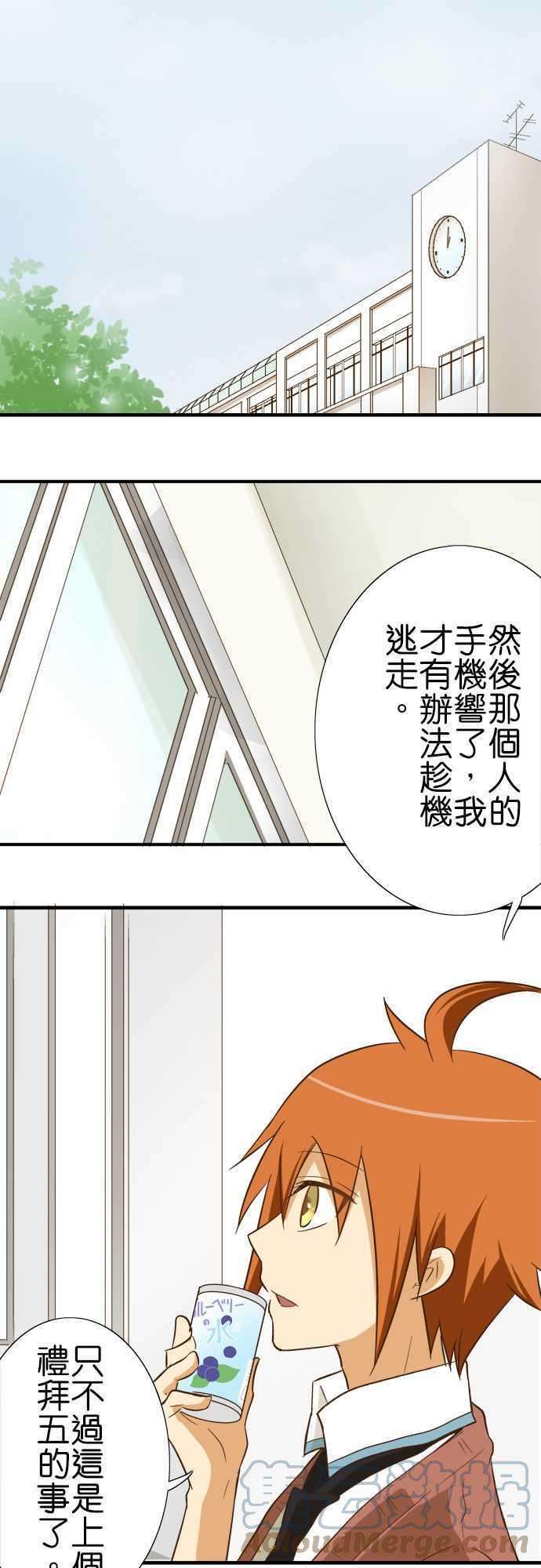 小木乃伊到我家79话 秘密