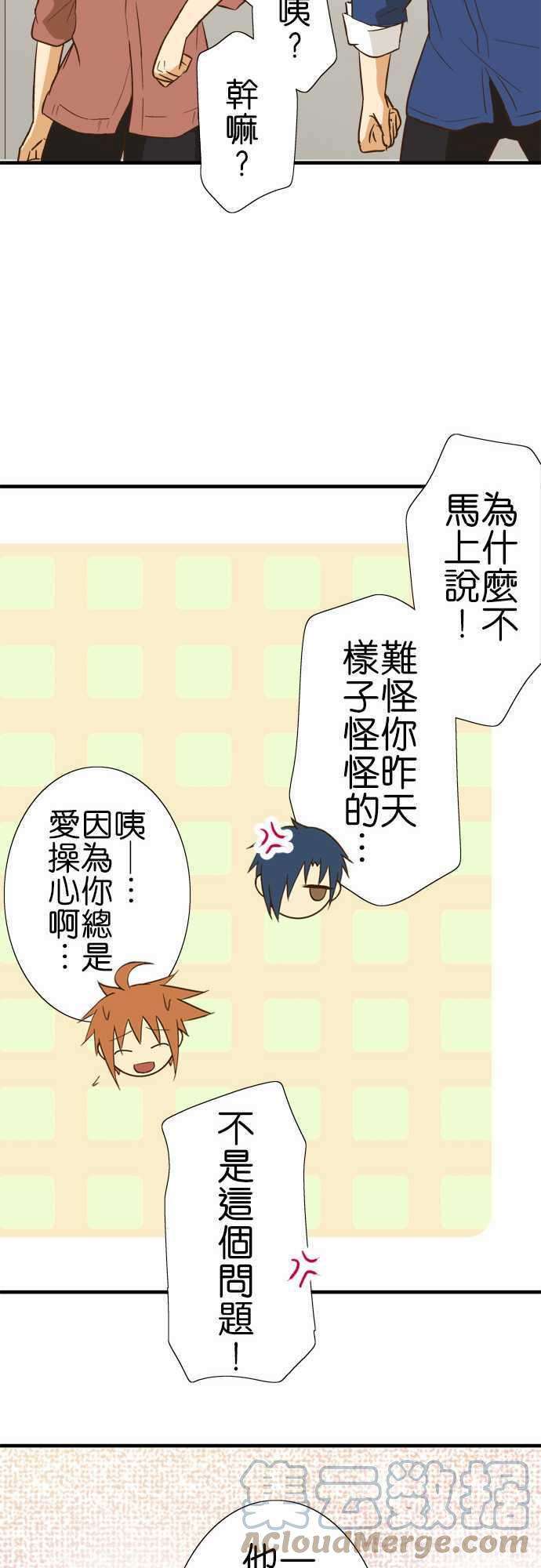 小木乃伊到我家79话 秘密