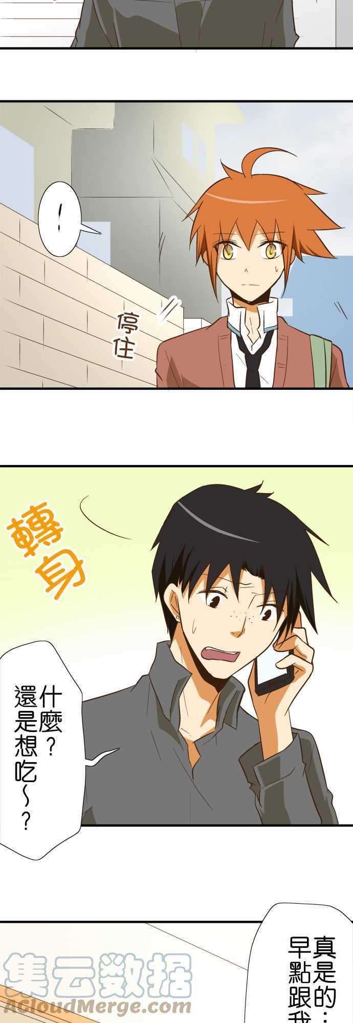 小木乃伊到我家79话 秘密