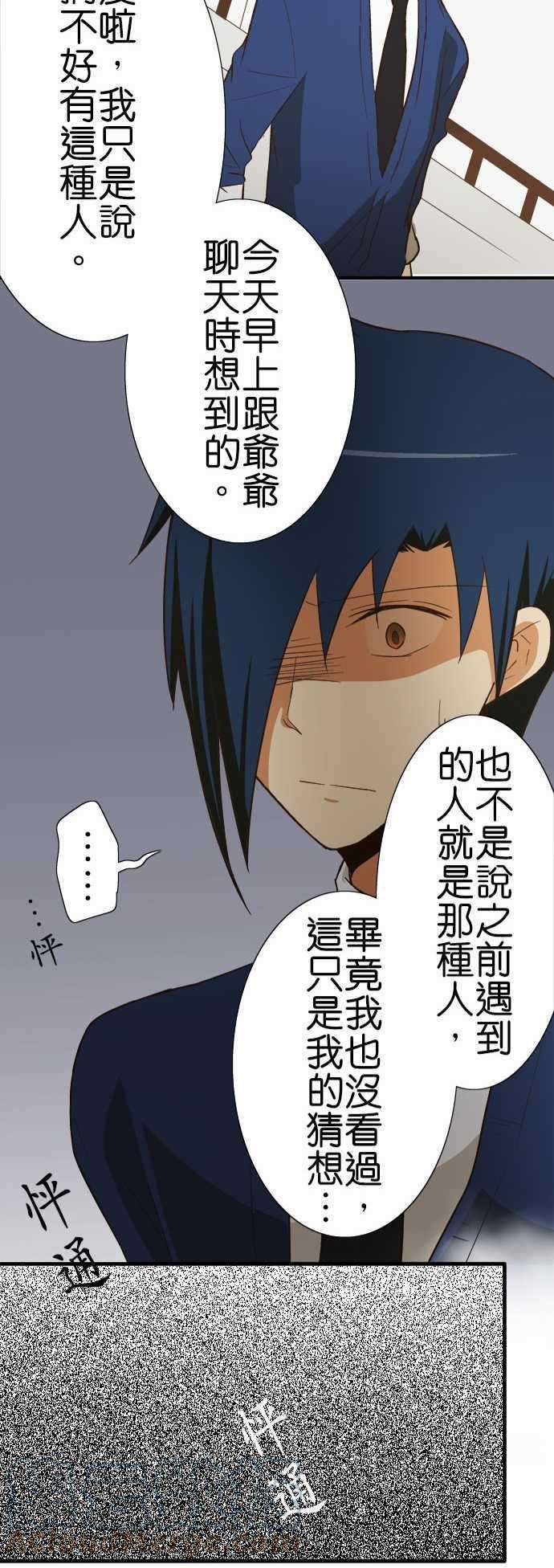 小木乃伊到我家79话 秘密