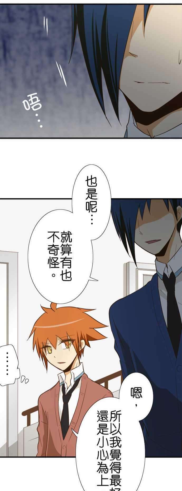 小木乃伊到我家79话 秘密