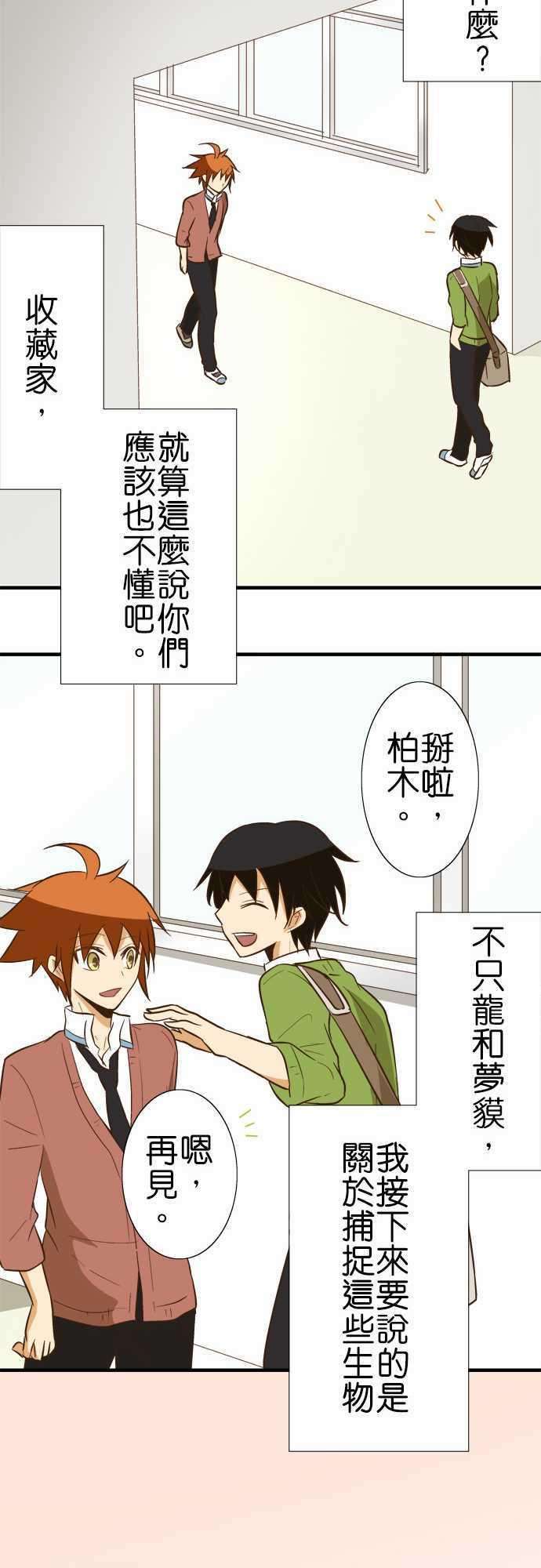 小木乃伊到我家79话 秘密