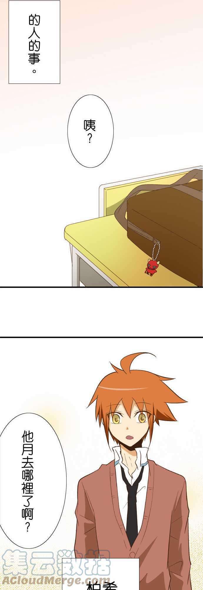 小木乃伊到我家79话 秘密