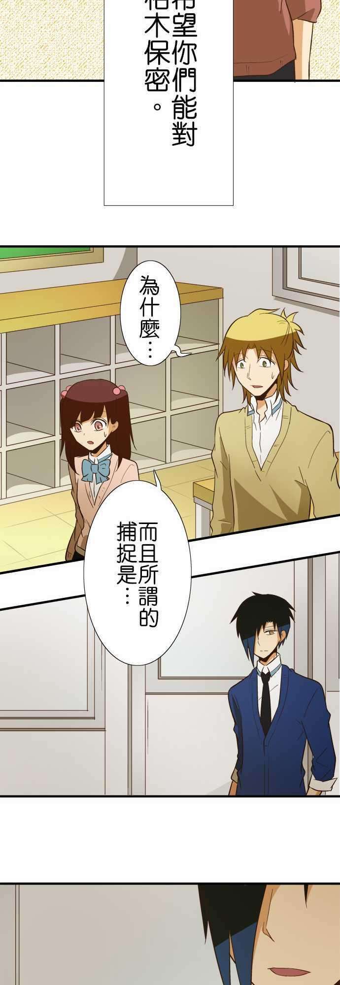 小木乃伊到我家79话 秘密