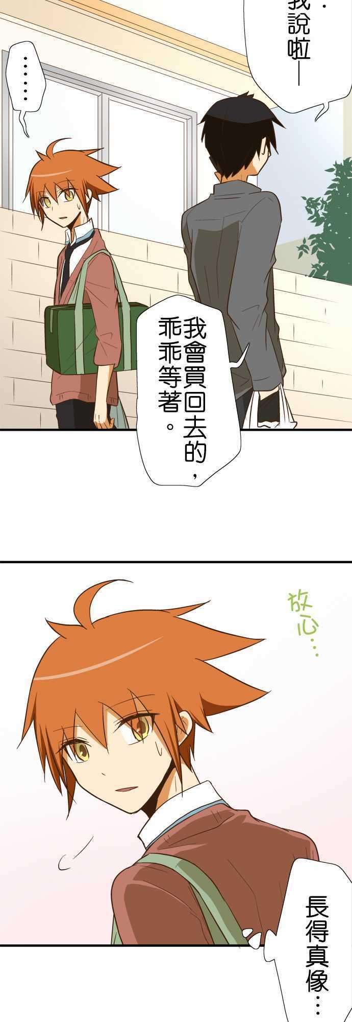 小木乃伊到我家79话 秘密