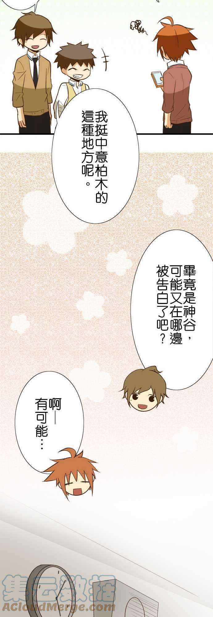 小木乃伊到我家79话 秘密