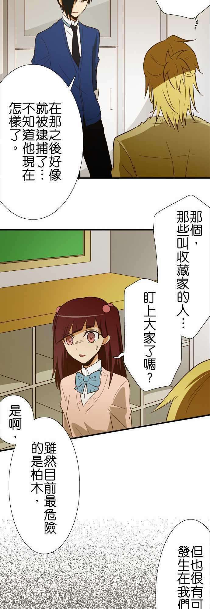 小木乃伊到我家79话 秘密