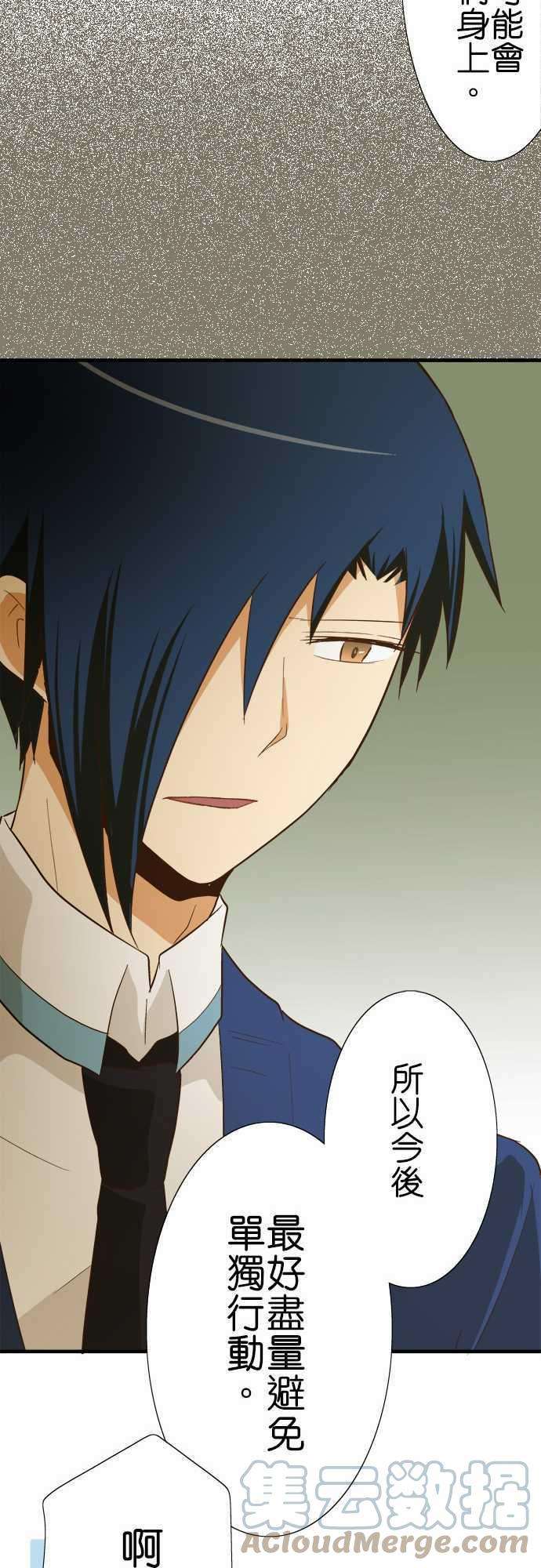 小木乃伊到我家79话 秘密