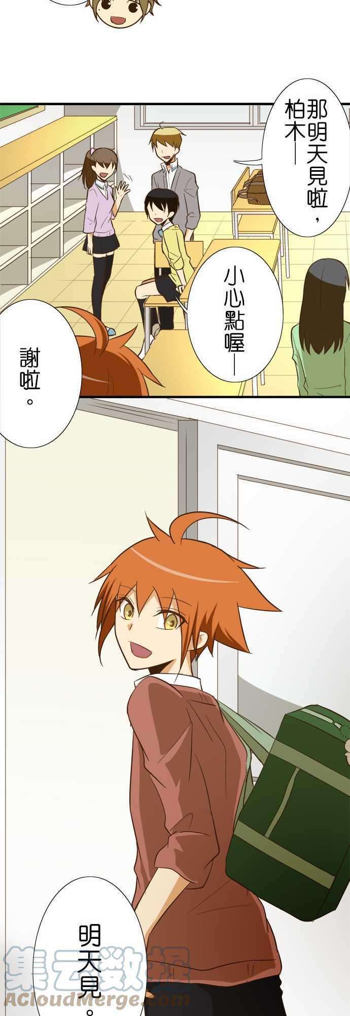 小木乃伊到我家79话 秘密