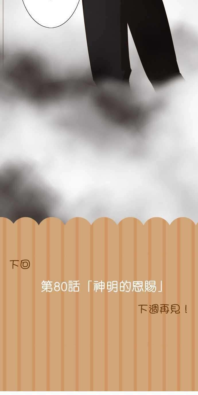 小木乃伊到我家79话 秘密