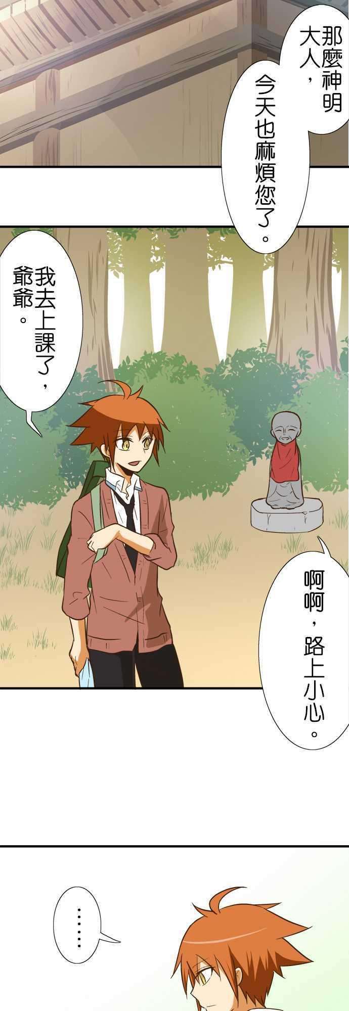 小木乃伊到我家79话 秘密