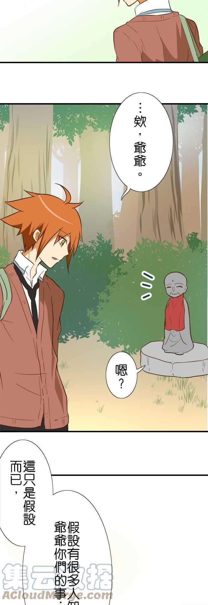 小木乃伊到我家79话 秘密