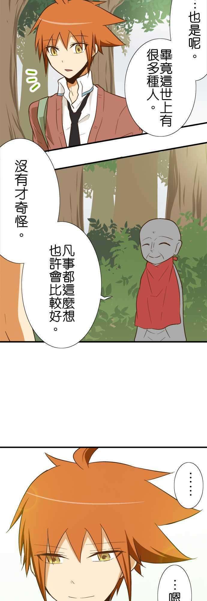 小木乃伊到我家79话 秘密