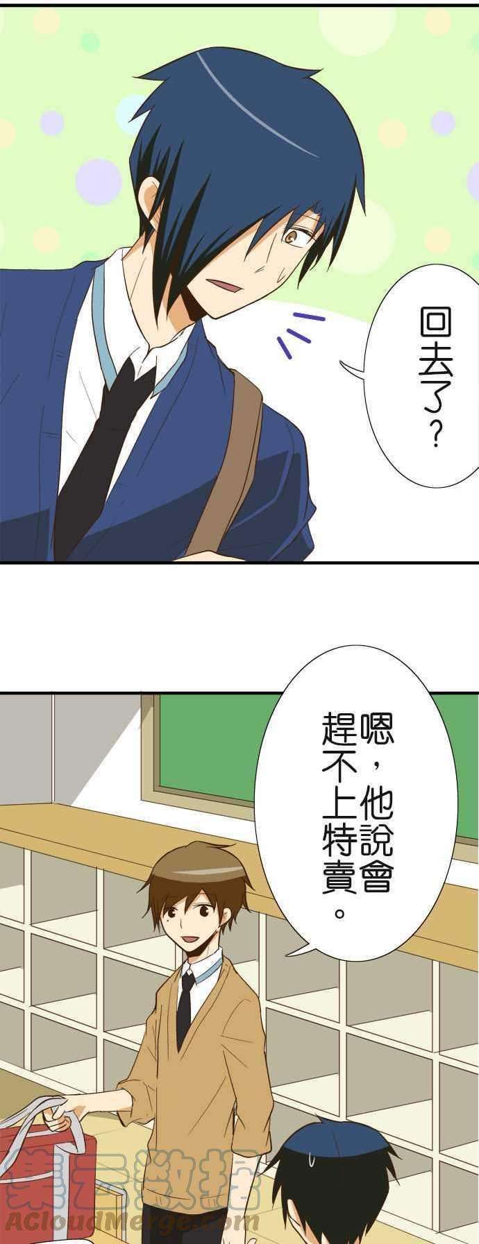 小木乃伊到我家80话 神明的恩赐