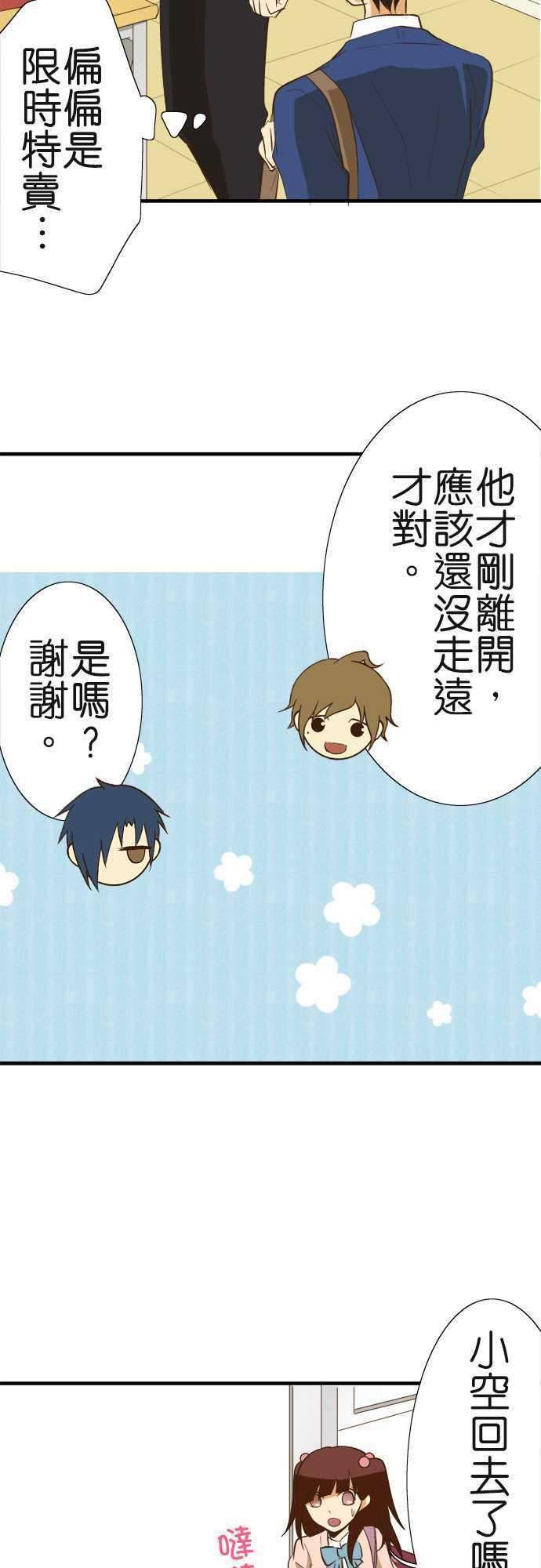 小木乃伊到我家80话 神明的恩赐