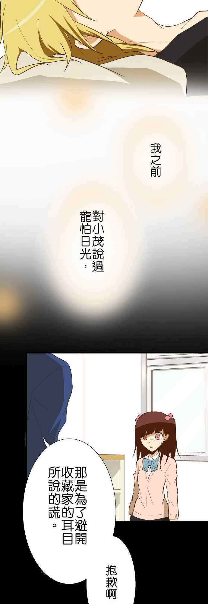 小木乃伊到我家80话 神明的恩赐