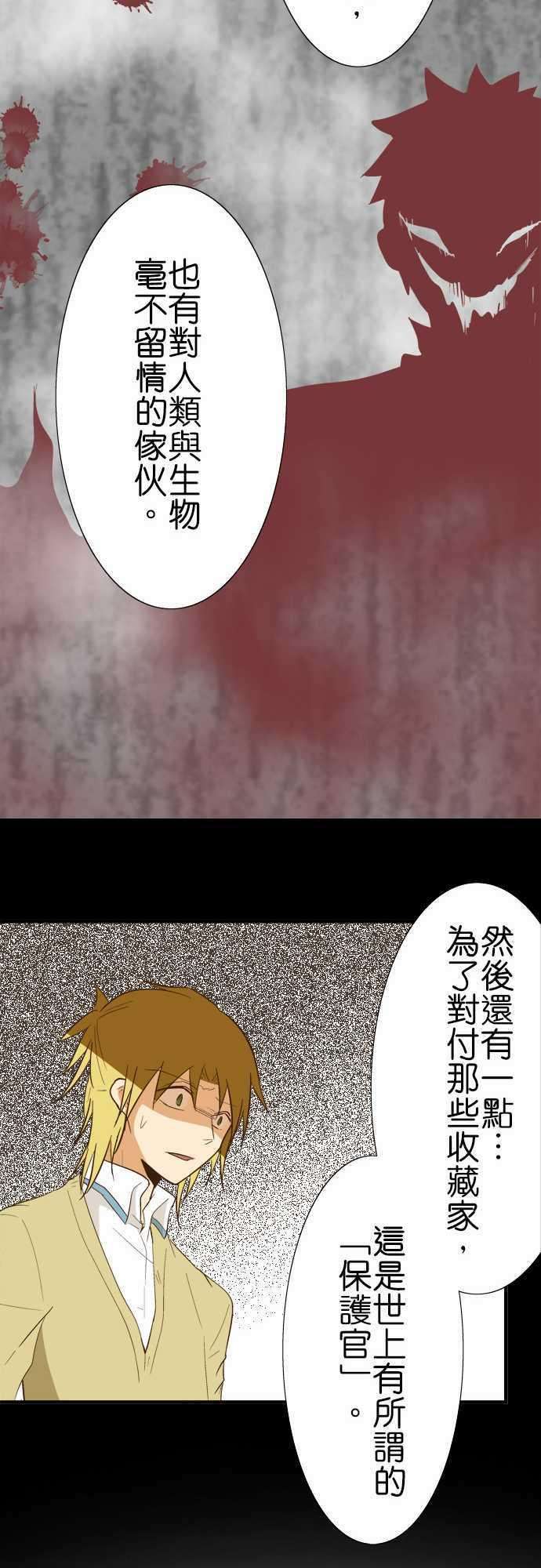 小木乃伊到我家80话 神明的恩赐