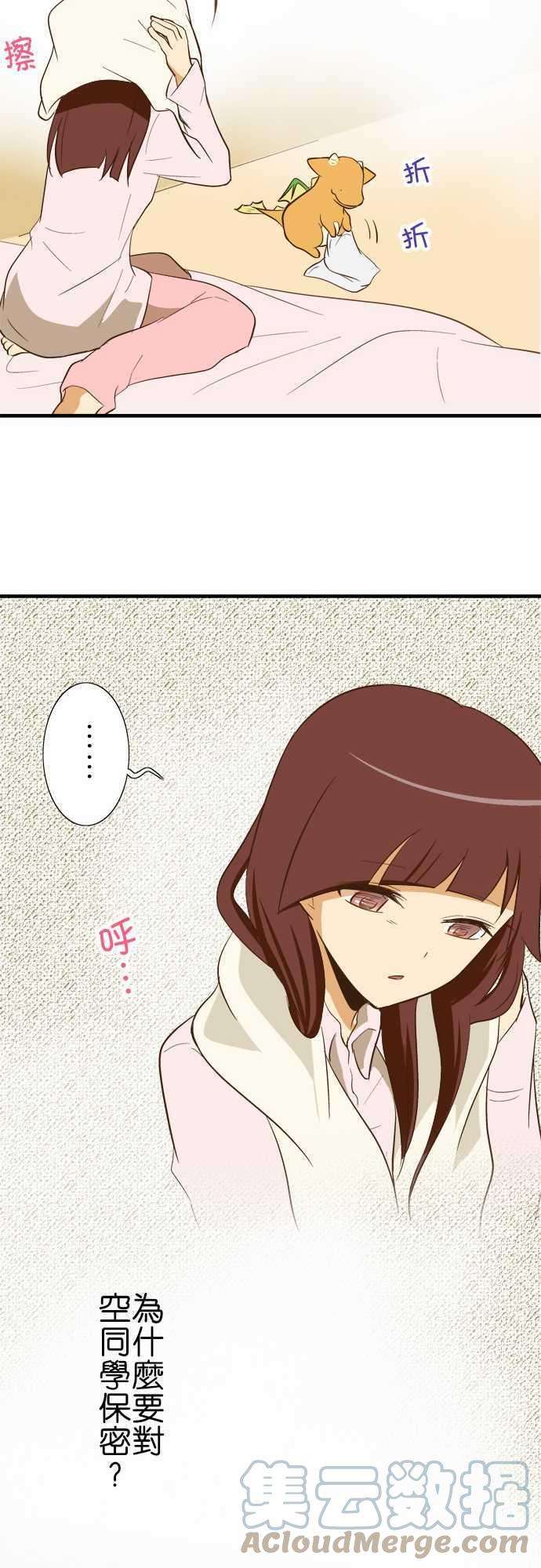 小木乃伊到我家80话 神明的恩赐