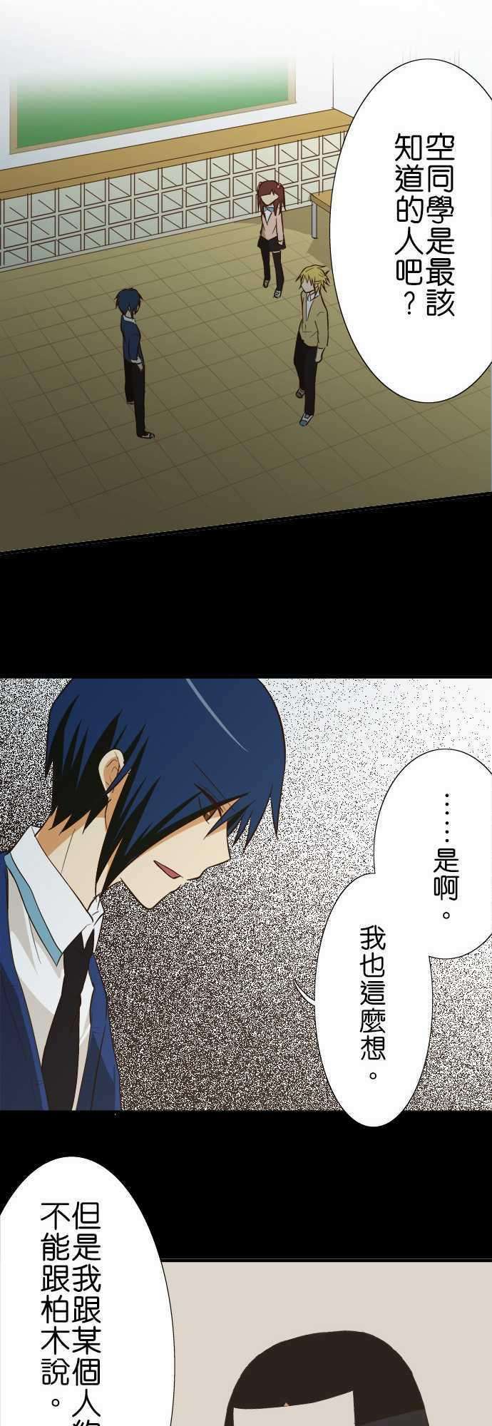 小木乃伊到我家80话 神明的恩赐