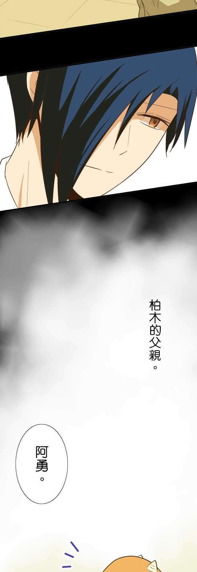 小木乃伊到我家80话 神明的恩赐