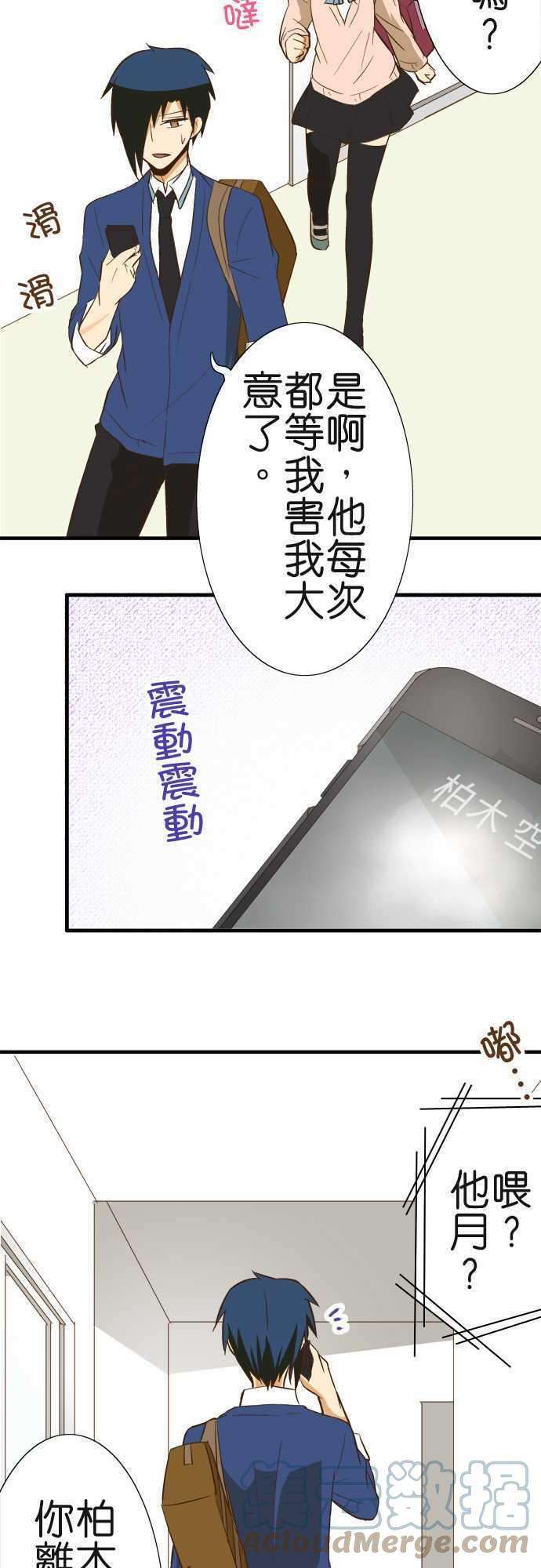 小木乃伊到我家80话 神明的恩赐