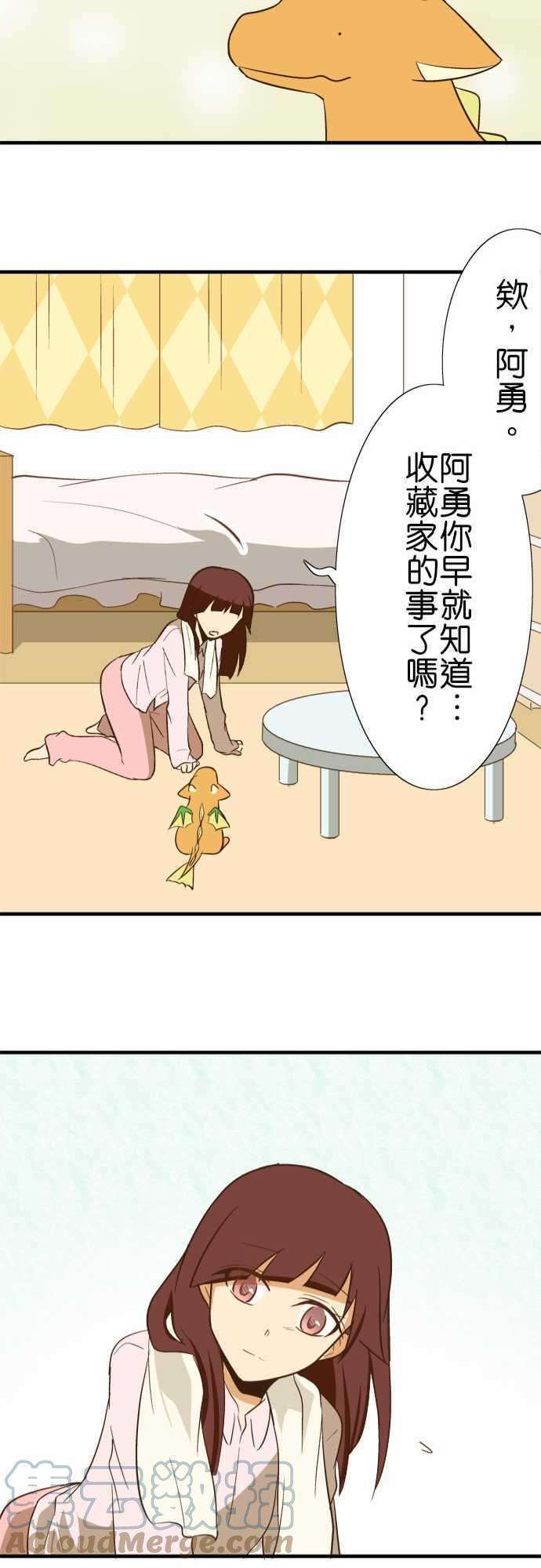 小木乃伊到我家80话 神明的恩赐