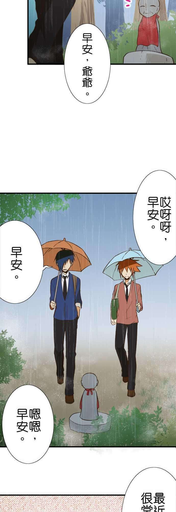 小木乃伊到我家80话 神明的恩赐