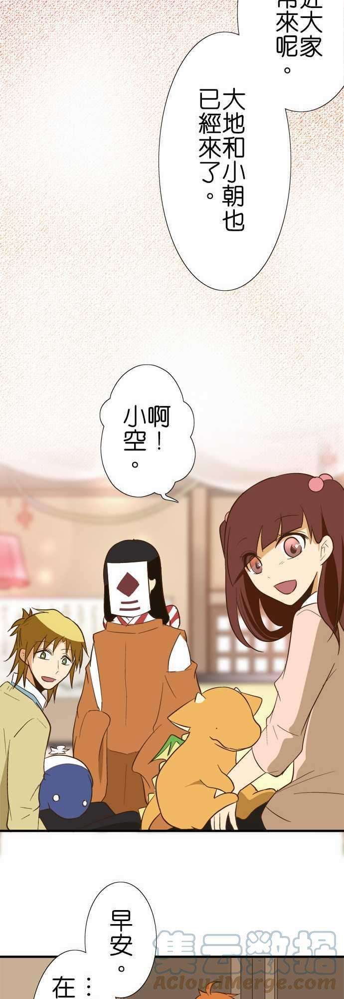 小木乃伊到我家80话 神明的恩赐