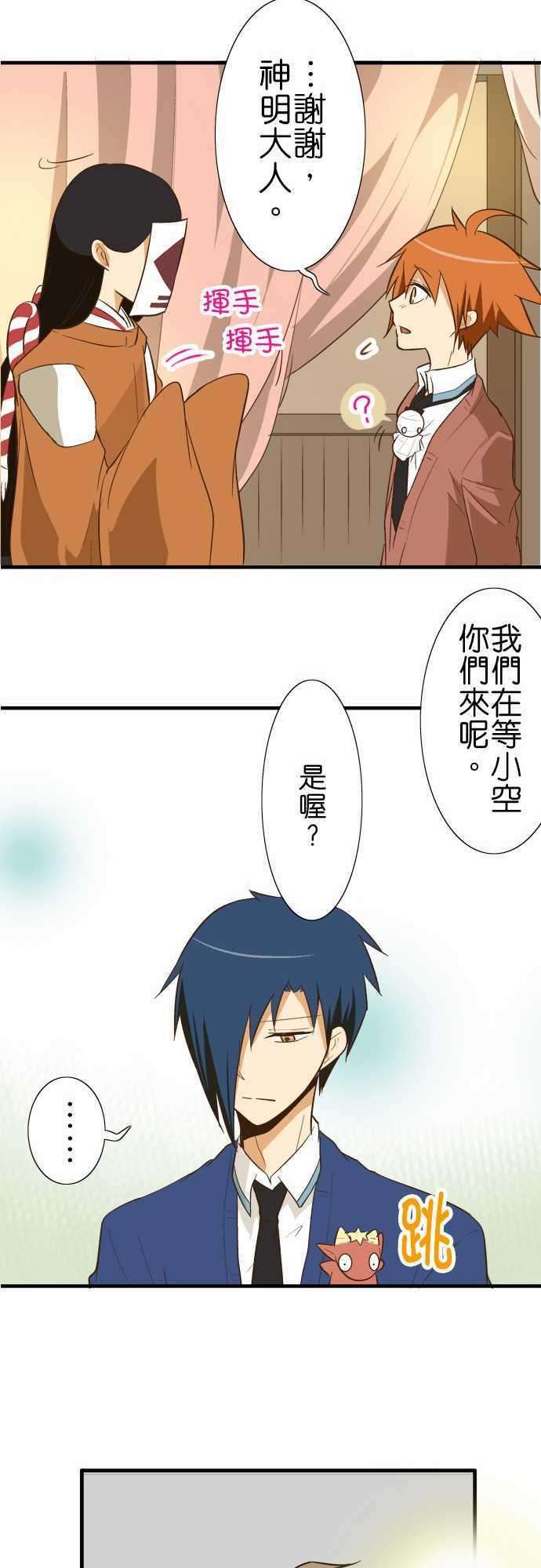 小木乃伊到我家80话 神明的恩赐