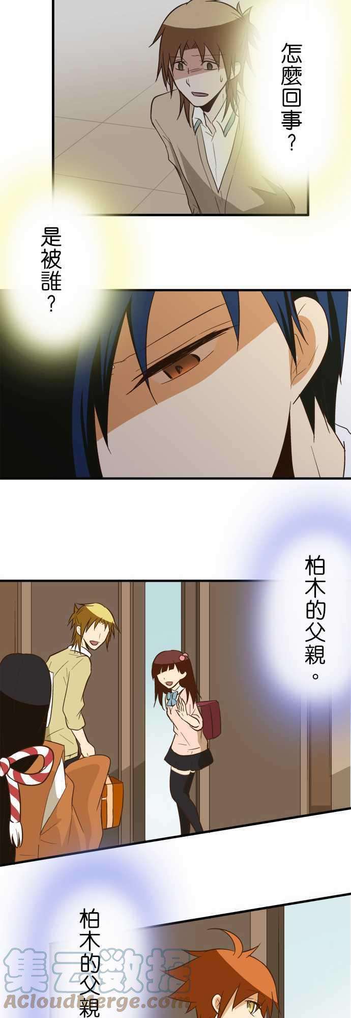 小木乃伊到我家80话 神明的恩赐