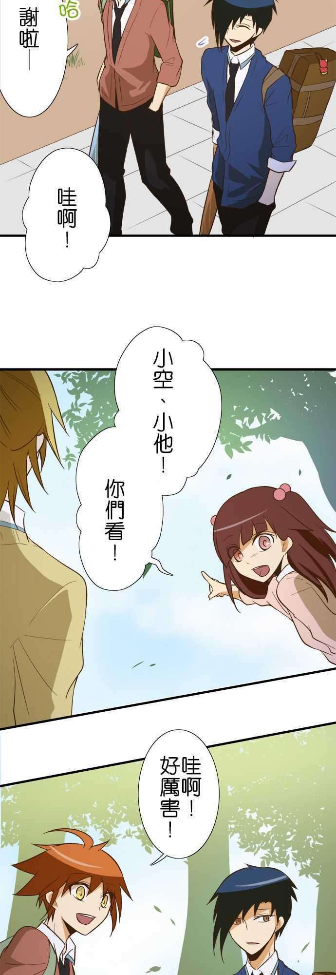 小木乃伊到我家80话 神明的恩赐