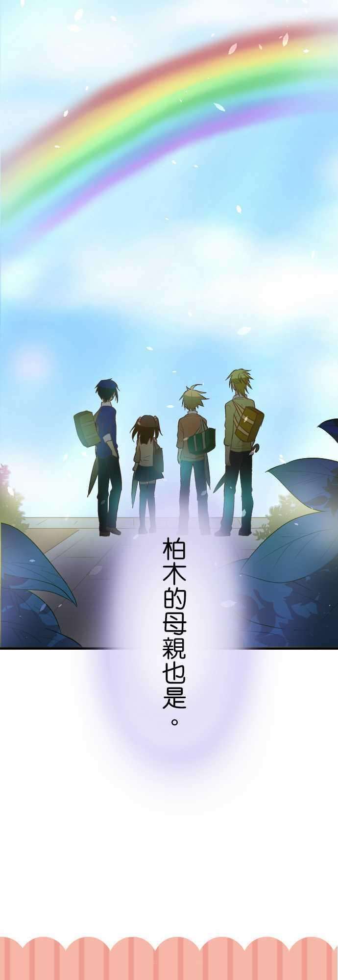 小木乃伊到我家80话 神明的恩赐