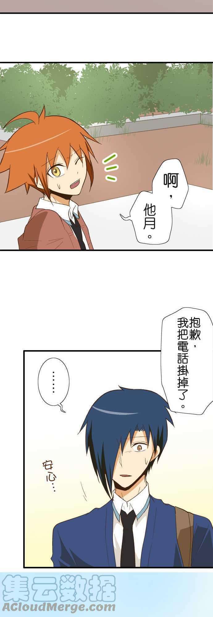 小木乃伊到我家80话 神明的恩赐